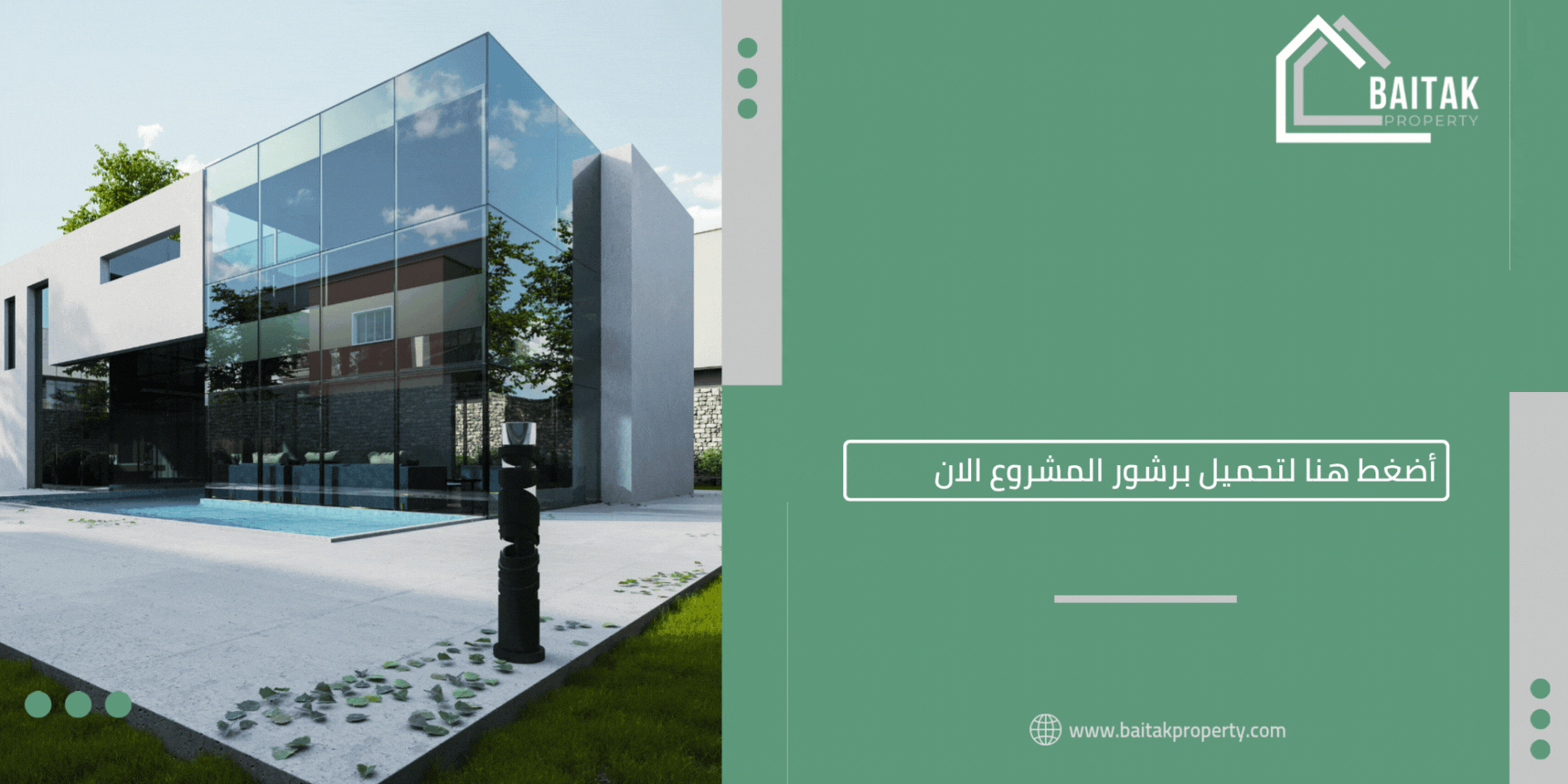 لتحميل برشور المشروع اضغط هنا