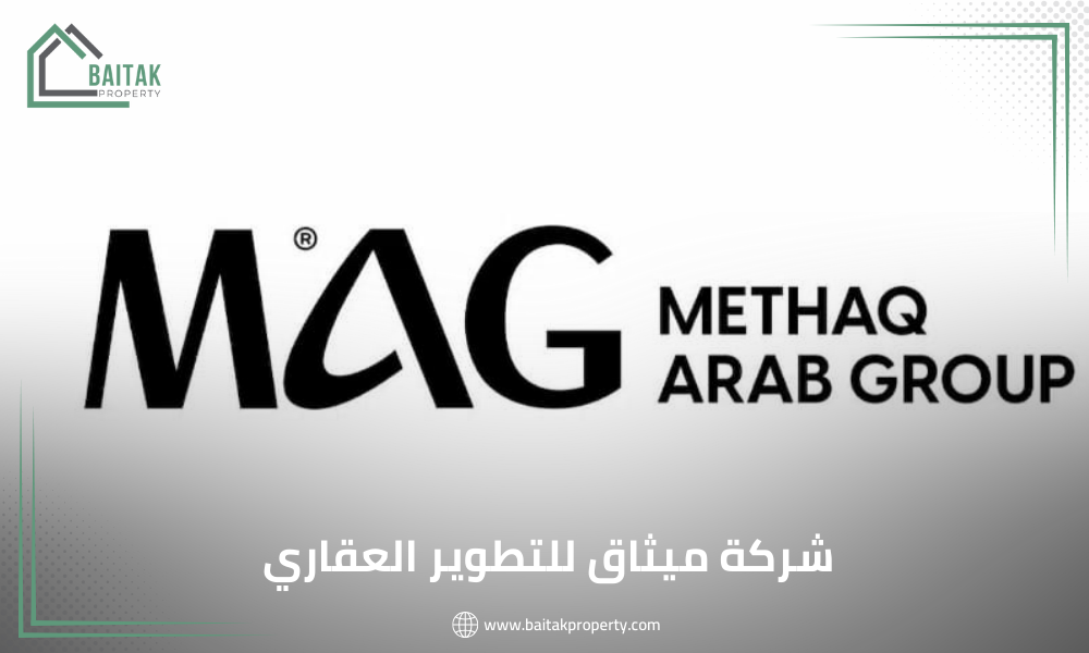 شركة ميثاق للتطوير العقاري | MAG Development