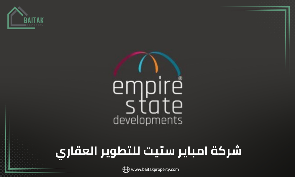 شركة امباير ستيت للتطوير العقاري Empire State