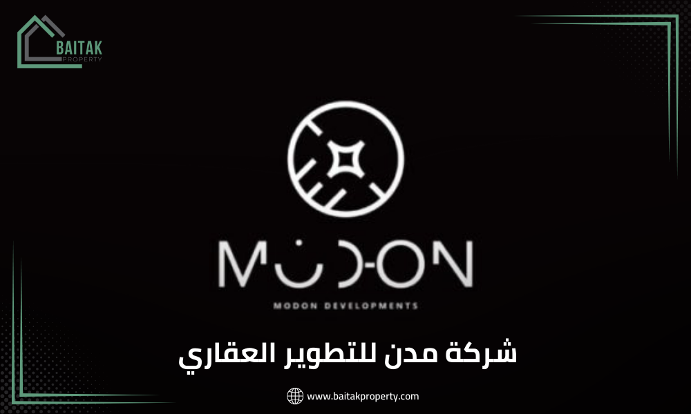 شركة مدن للتطوير العقاري Modon Developments