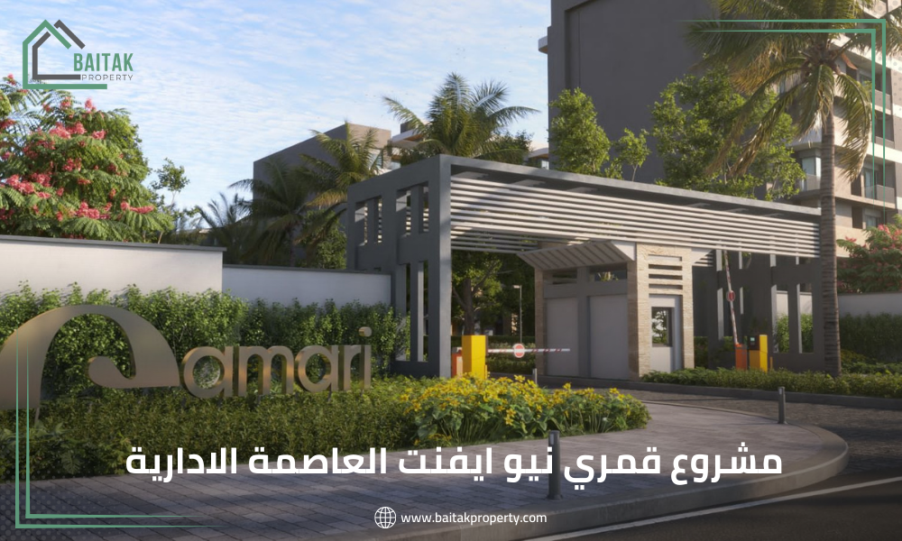 مشروع قمري نيو ايفنت العاصمة الادارية