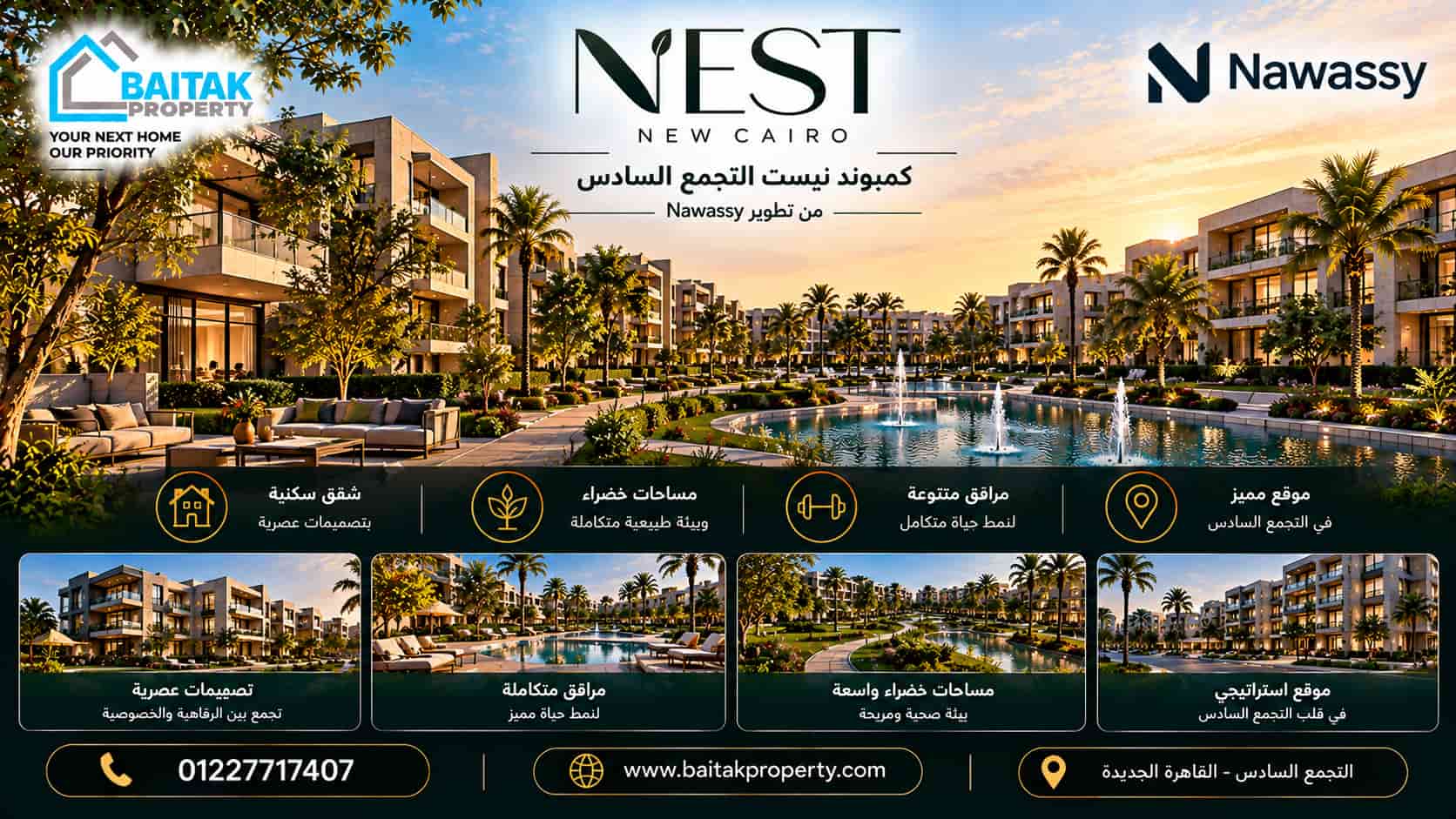 Compound Nest New Cairo