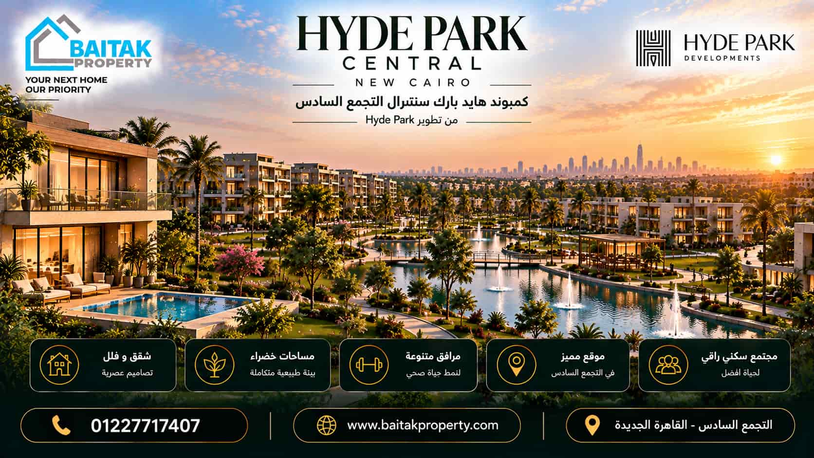 Hyde Park Central New Cairo