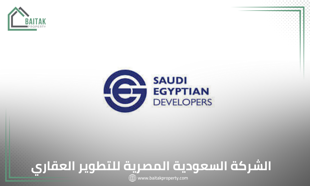 الشركة السعودية المصرية للتعمير