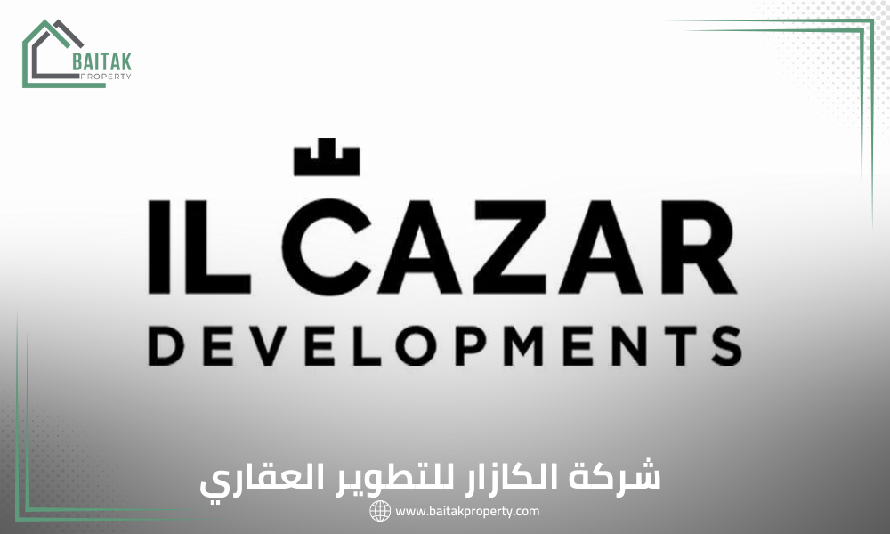 شركة الكازار للتطوير العقاري IL Cazar Development