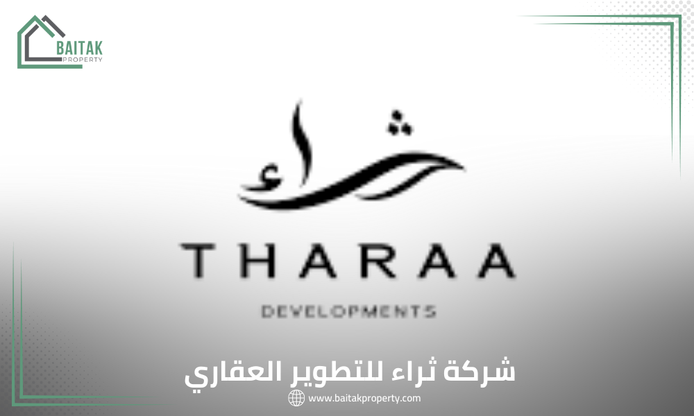 شركة ثراء للتطوير العقاري