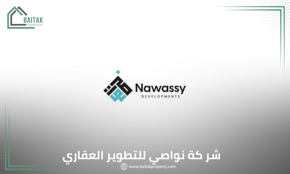 شركة نواصي للتطوير العقاري Nawassy Developments