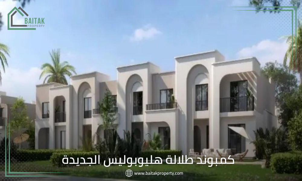 Talala New Heliopolis Madinet Masr