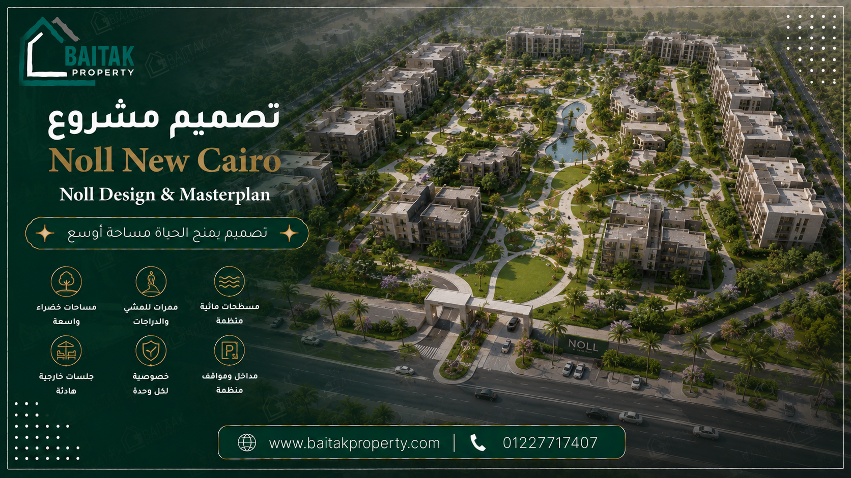 تصميم مشروع Noll New Cairo