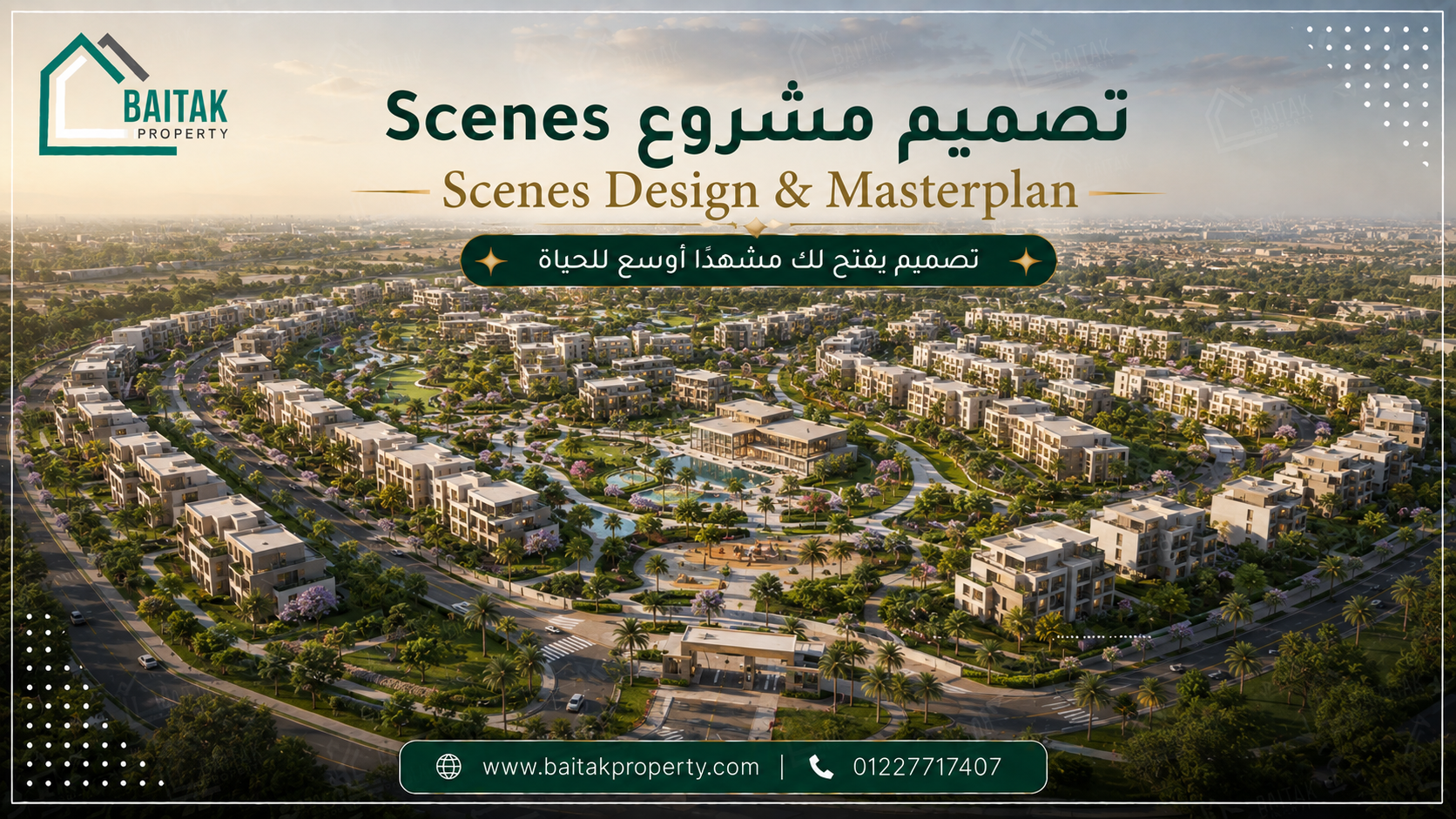تصميم مشروع Scenes