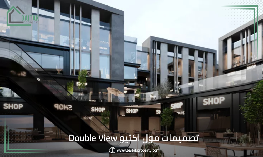 تصميمات مول اكتيو Double View