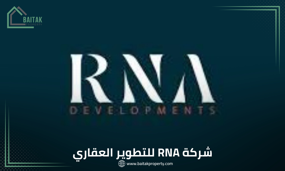 شركة RNA للتطوير العقاري RNA Developments