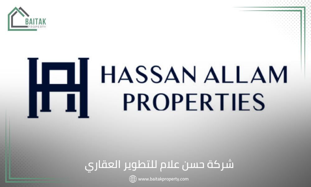 شركة حسن علام للتطوير العقاري Hassan Allam