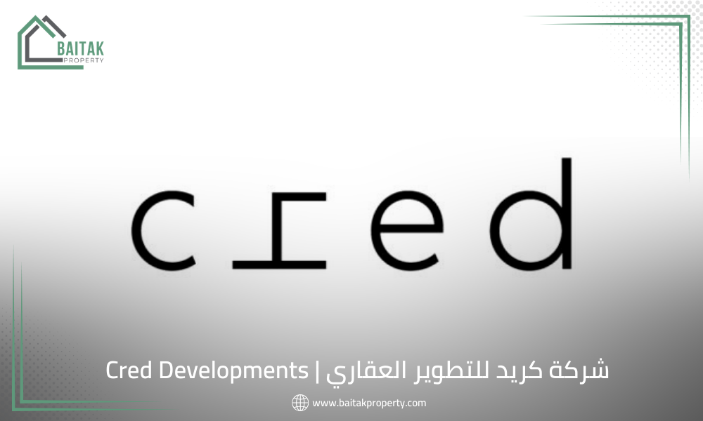 شركة كريد للتطوير العقاري | Cred Developments