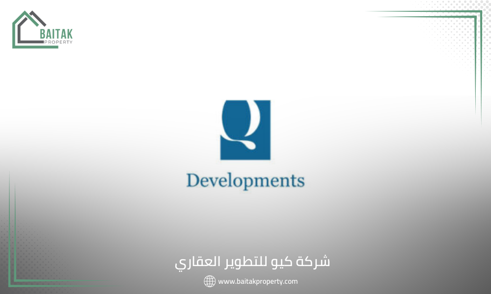 شركة كيو للتطوير العقاري Q Developments