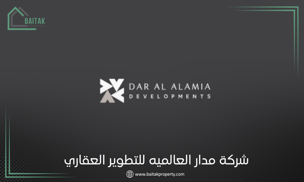 شركة مدار العالميه للتطوير العقاري