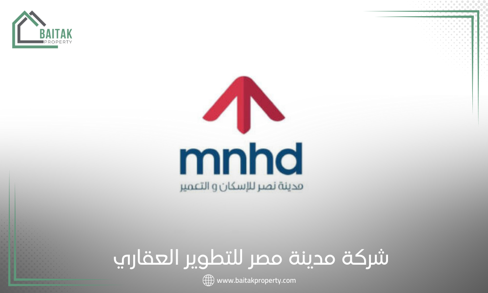 شركة مدينة مصر للإسكان والتعمير MMHD Developments