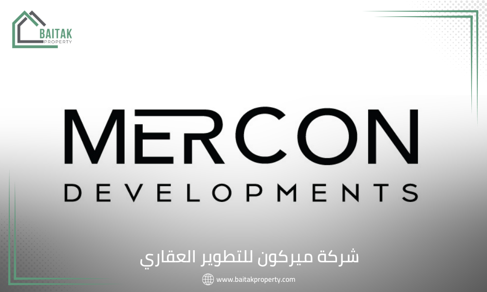 شركة ميركون للتطوير العقاري Mercon Developments