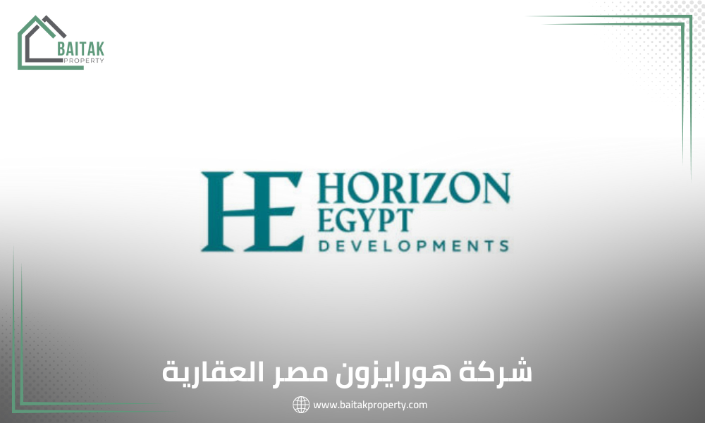 شركة هورايزون مصر العقارية