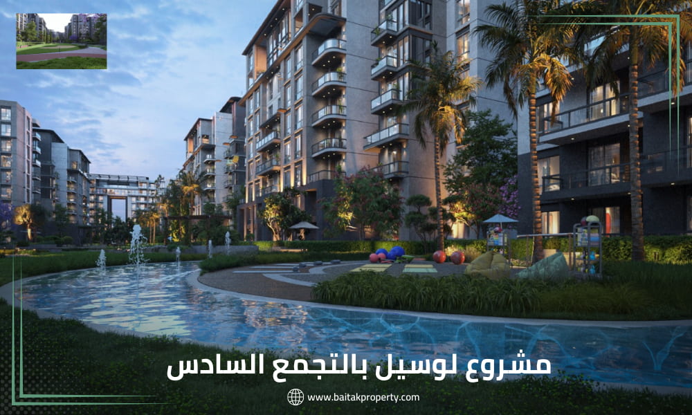 كمبوند lusail بالتجمع السادس