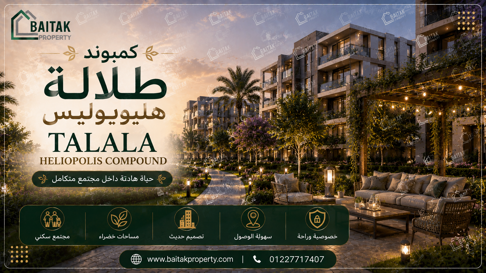 كمبوند طلالة هليوبوليس Talala Heliopolis Compound