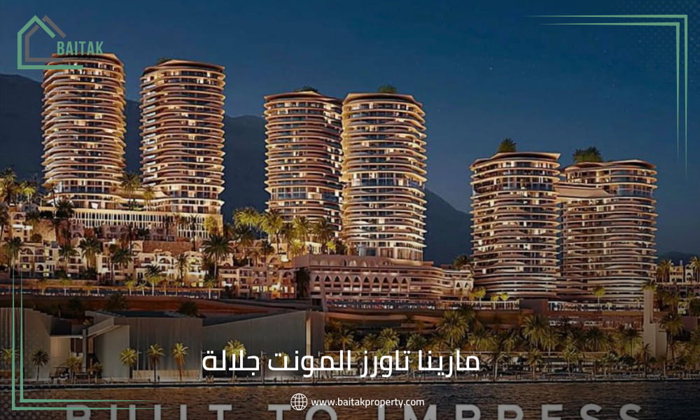 مارينا تاورز العين السخنة