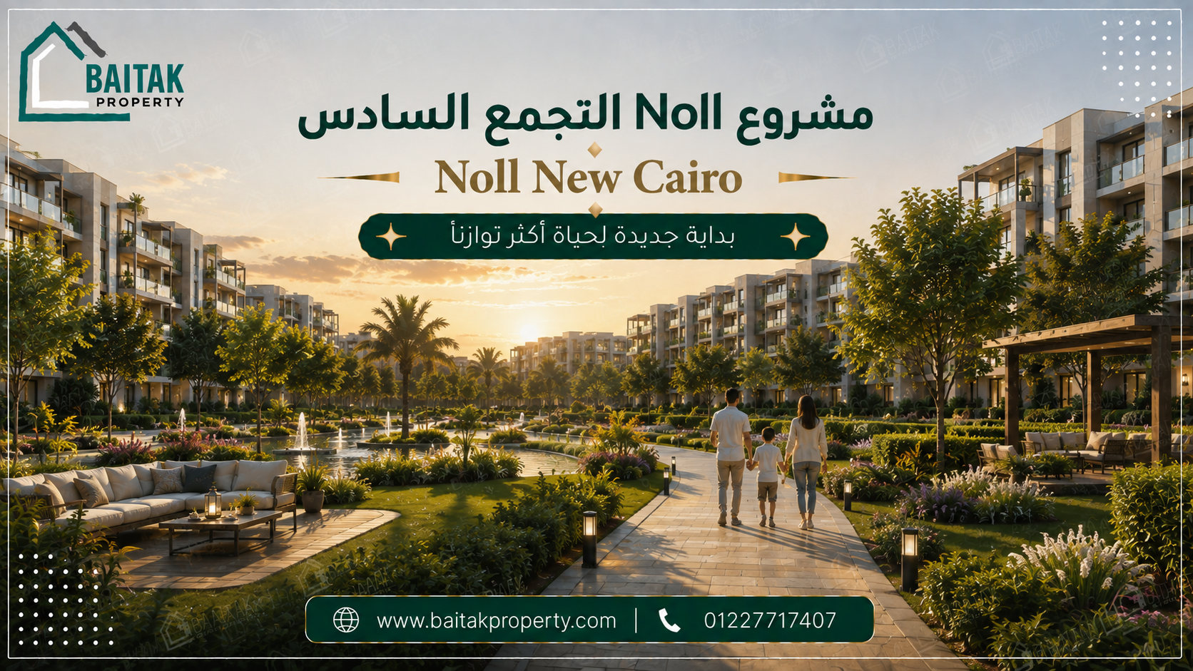 مشروع Noll التجمع السادس