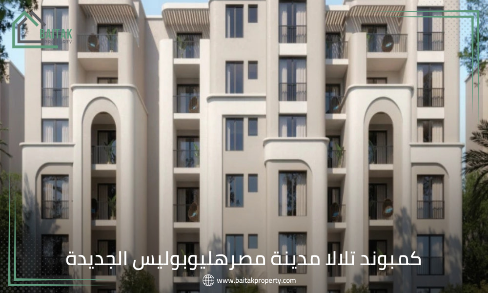 مشروع تلالا Madinet Masr