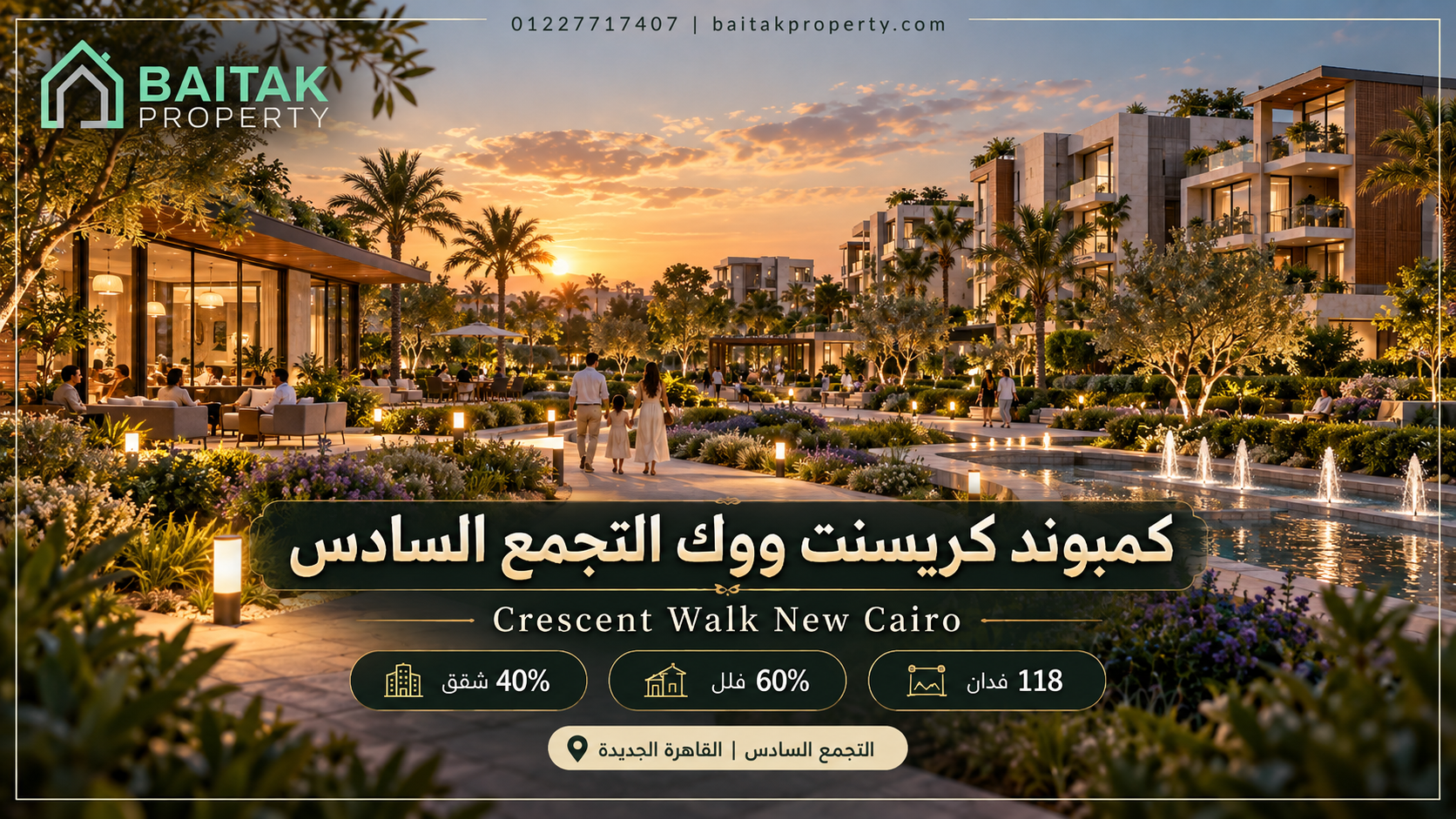 مشروع مراكز التجمع السادس