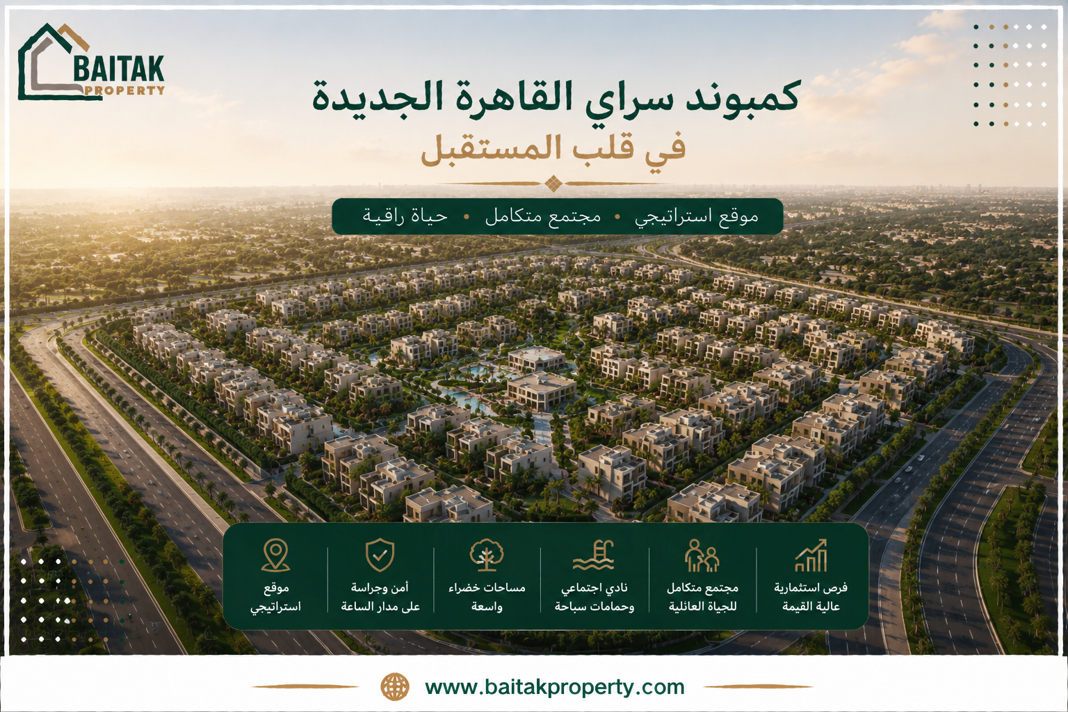 موقع كمبوند سراي القاهرة الجديدة