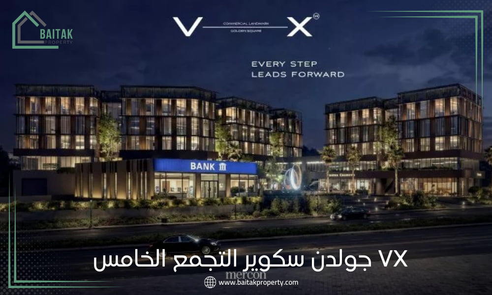 مول جولدن سكوير في التجمع الخامس