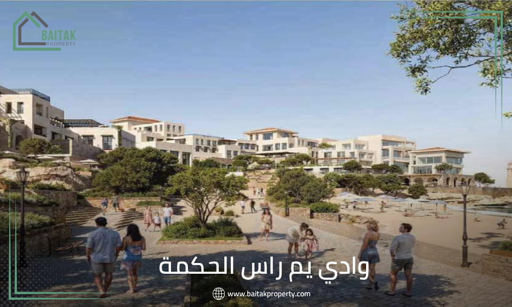 Wadi Yemm Ras El Hekma