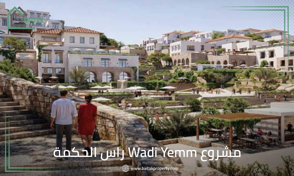 اسعار وحدات وادي يم في راس الحكمه