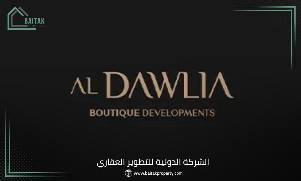 الشركة الدولية للتطوير العقاري Al Dawlia Developments