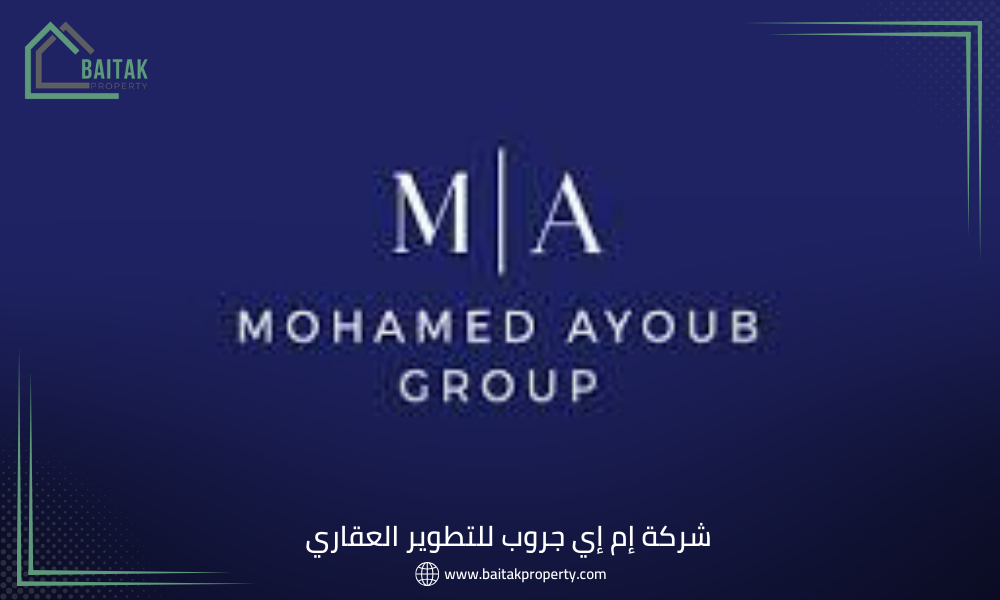 شركة إم اي جروب للتطوير العقاري MA Group