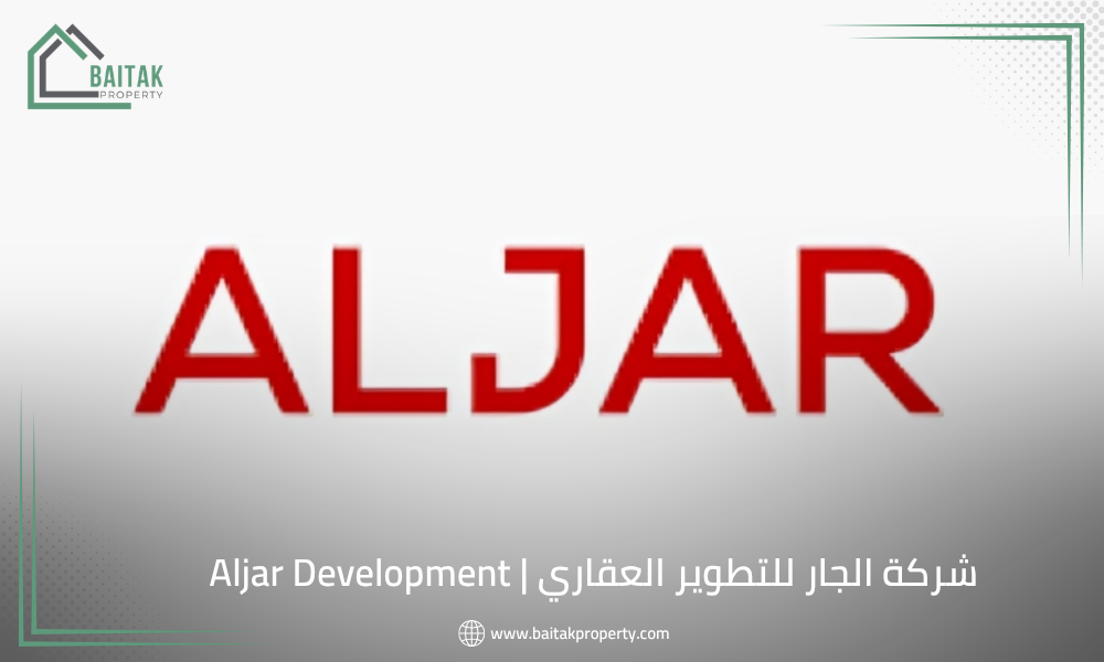 شركة الجار للتطوير العقاري | Aljar Development