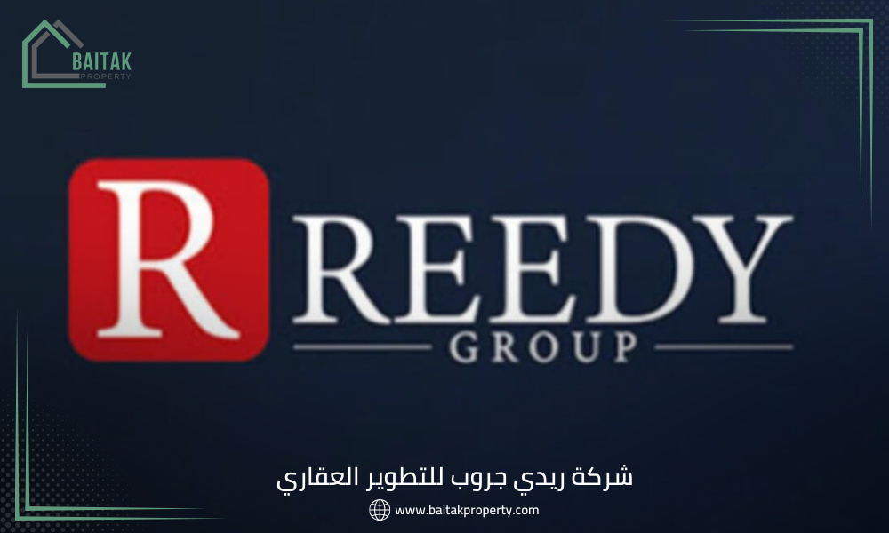 شركة ريدي جروب للتطوير العقاري Reedy Group