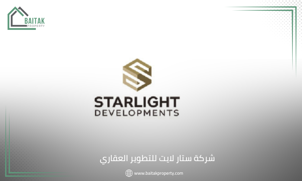 شركة ستار لايت للتطوير العقاري StarLight Developments