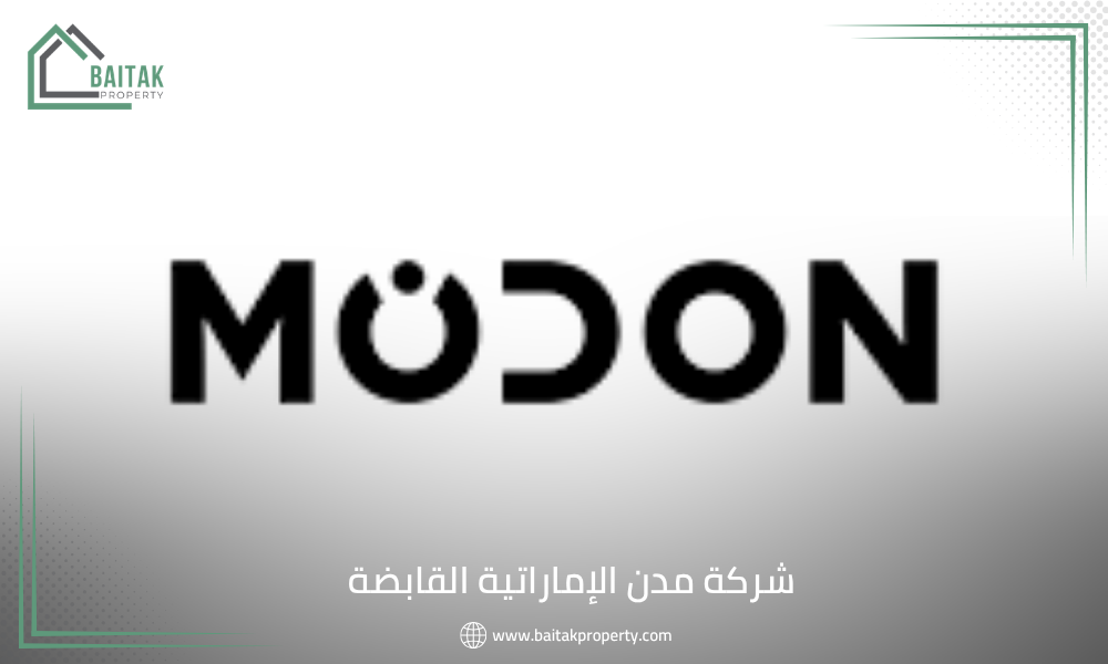 شركة مدن الإماراتية القابضة Modon Holding