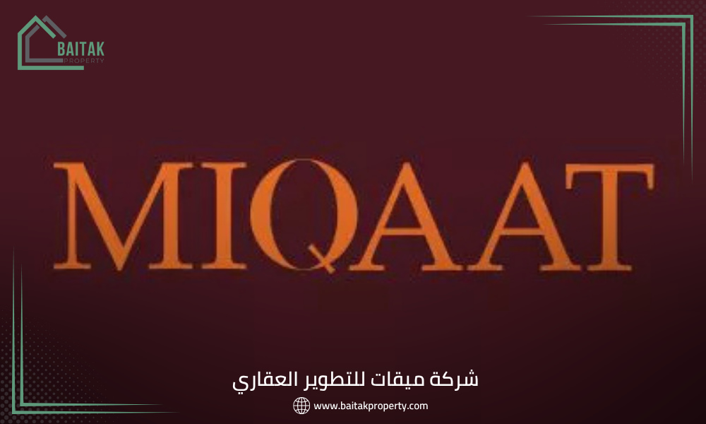 شركة ميقات للتطوير العقاري Miqaat Developments