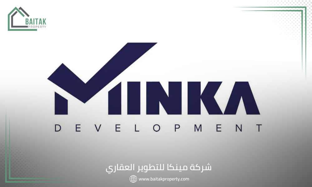 شركة مينكا للتطوير العقاري Minka Development