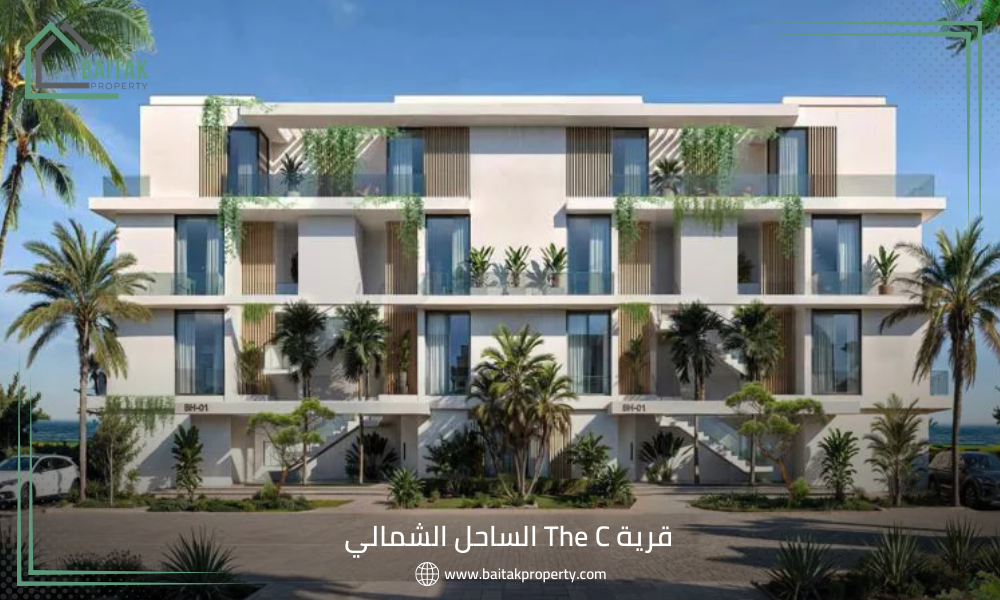 قرية The C الساحل الشمالي