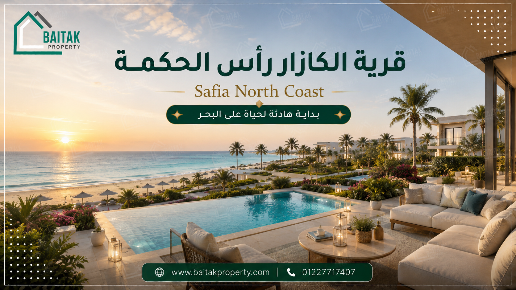قرية الكازار رأس الحكمة