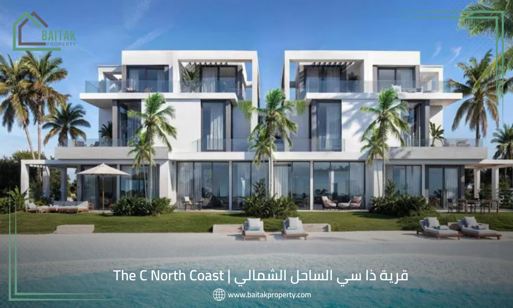 قرية ذا سي الساحل الشمالي The C North Coast