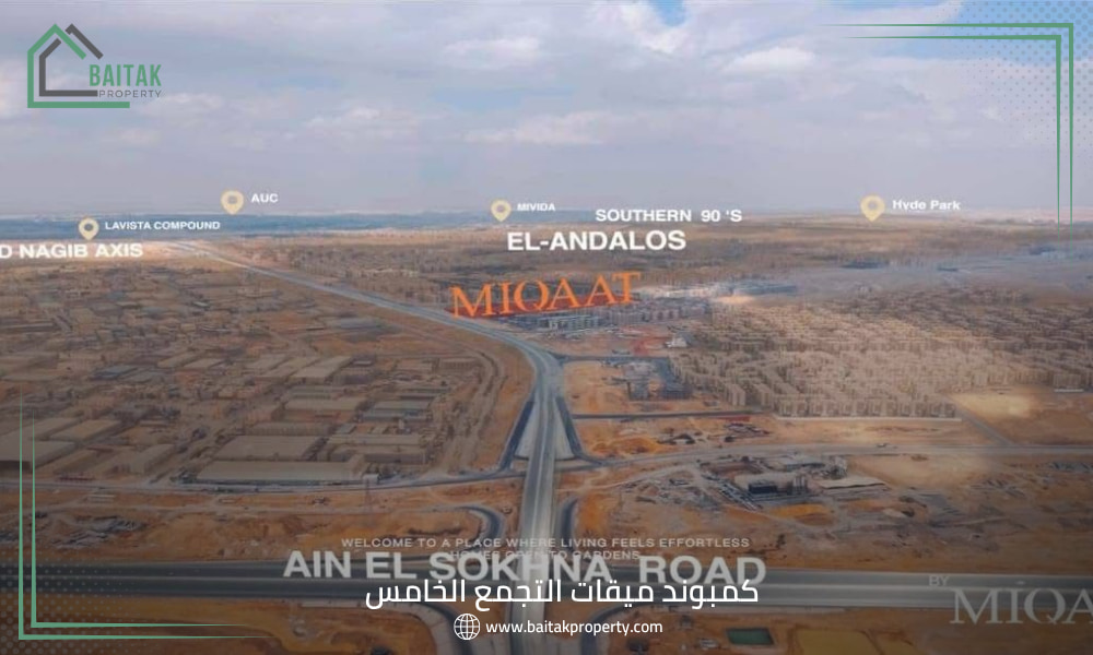 كمبوند MIQAAT التجمع الخامس