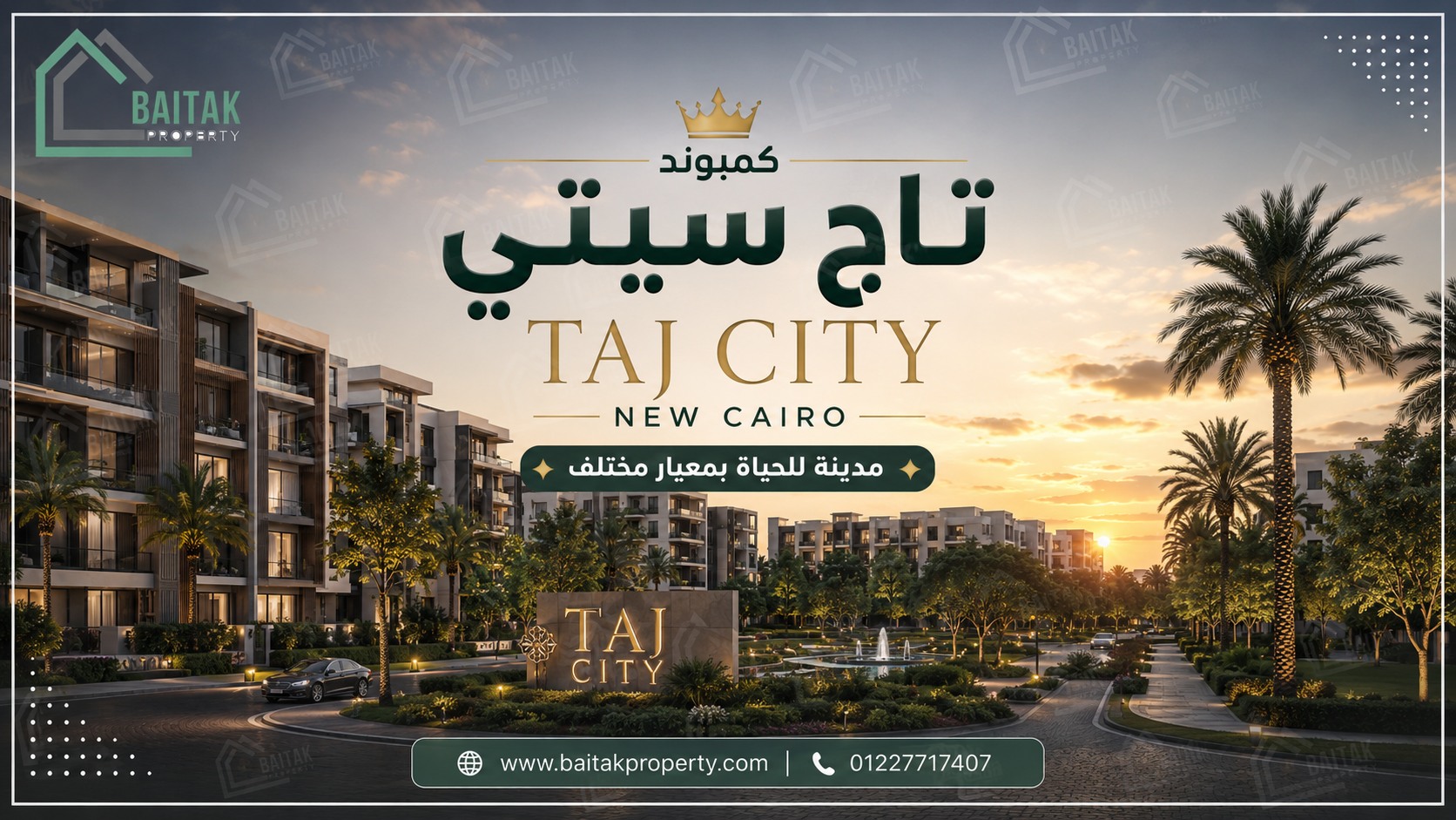 كمبوند تاج سيتي القاهرة الجديدة Taj City New Cairo