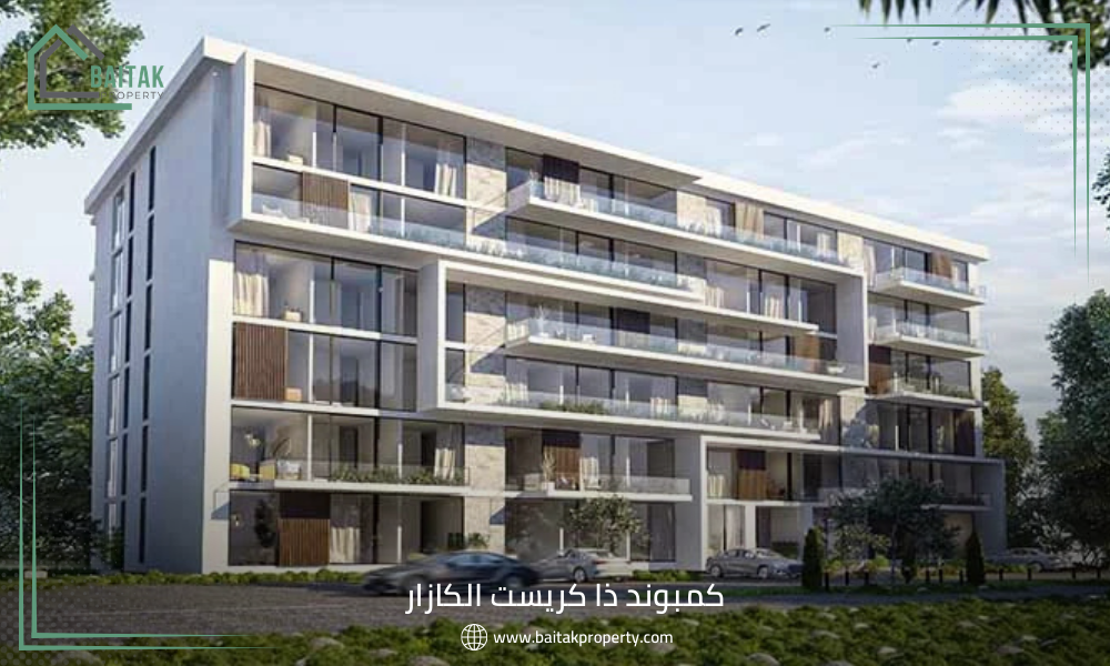 كمبوند ذا كريست الكازار