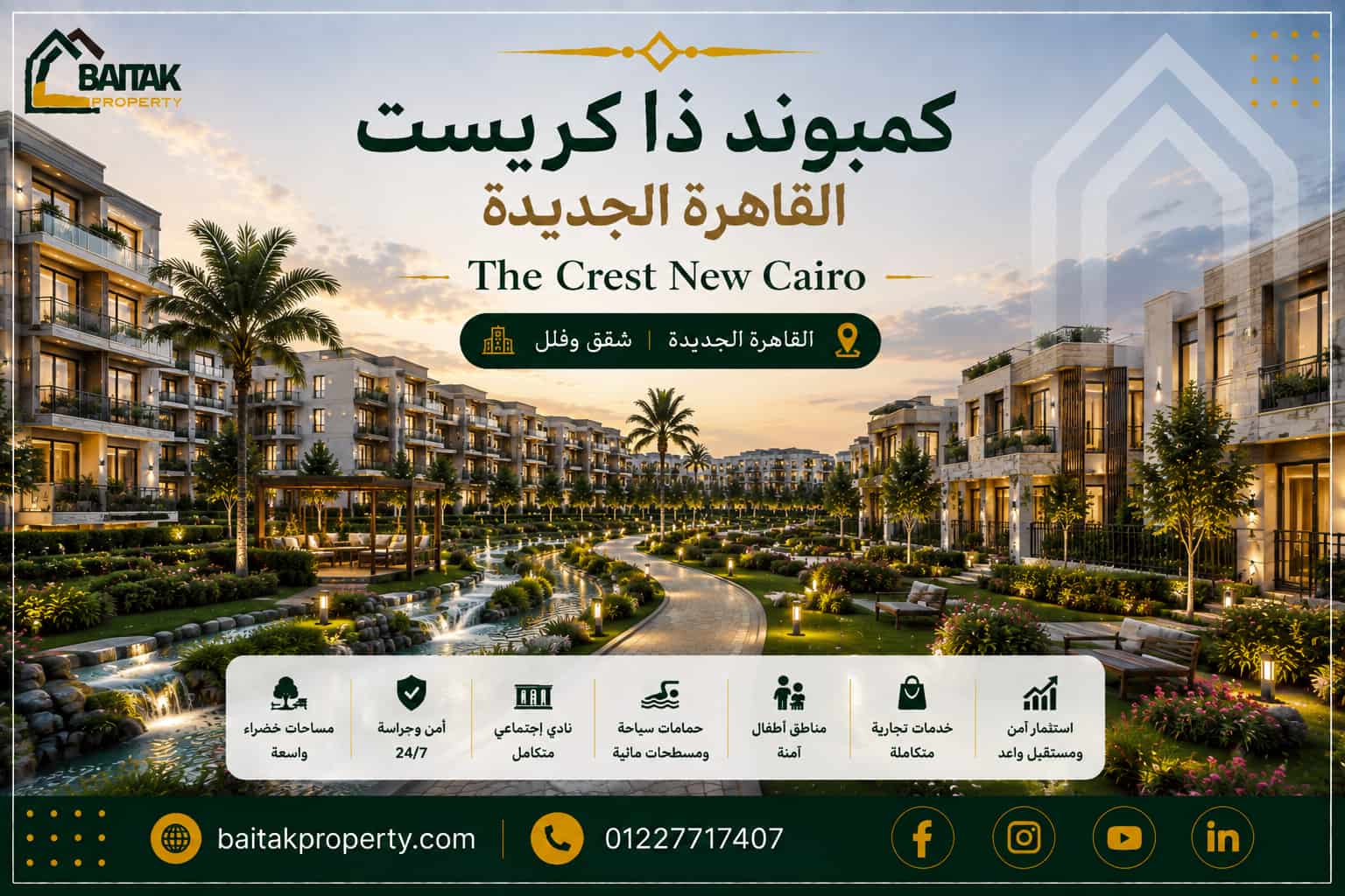 مشروع ذا كريست الكازار