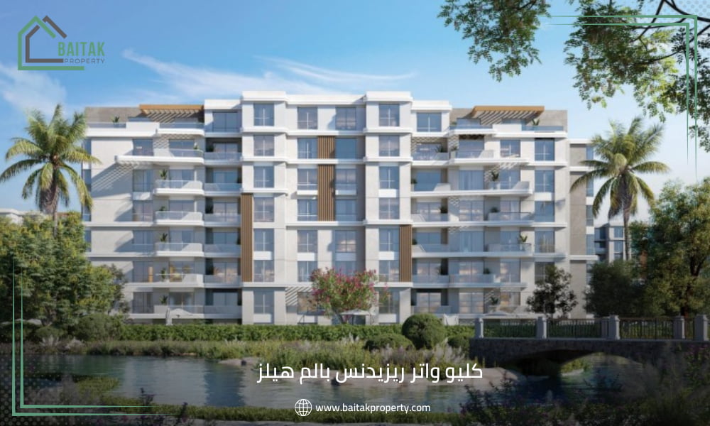 مشروع كليو واتر ريزيدنس