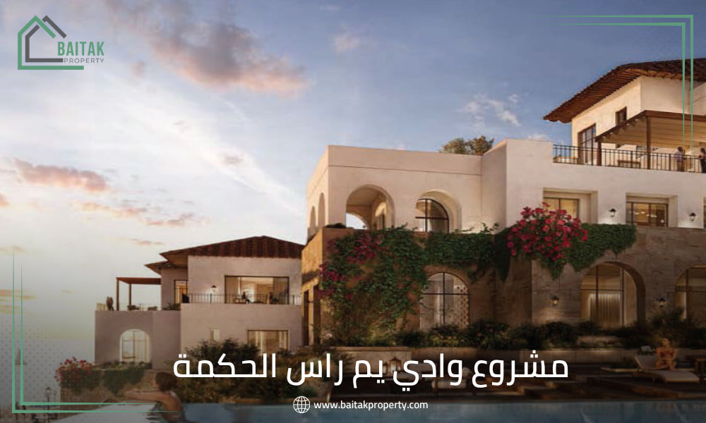 مشروعات شركة مدن العقارية